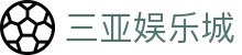 三亚娱乐城 - (中国)滁州三亚娱乐城科技股份有限公司欢迎您娱乐体验